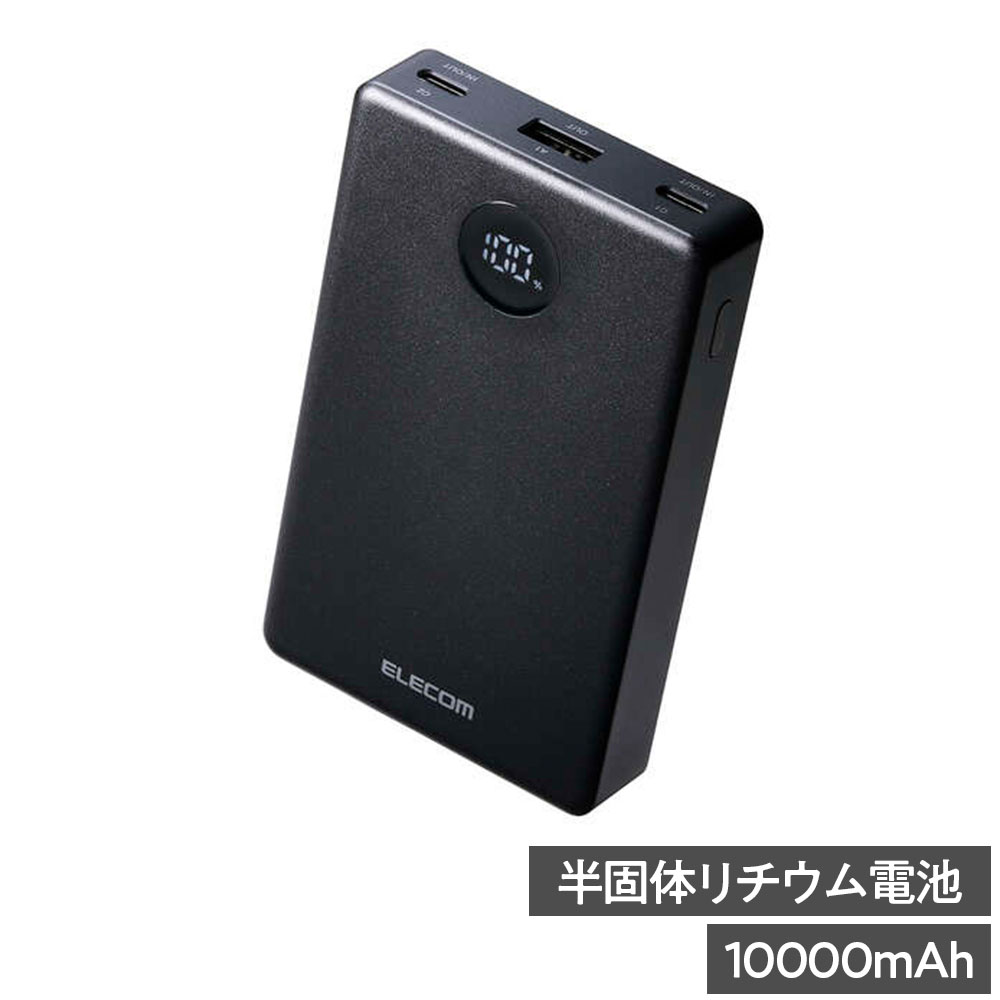 ELECOM 半固体モバイルバッテリー(10000mAh/35W)