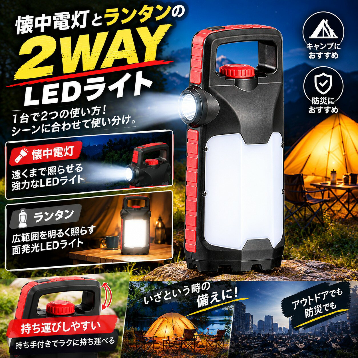 ツマミでランタンの明るさを調節できます。スポットライトは全光束約100lm、約20時間の連続点灯が可能です。ランタン全光束約450lm、約3時間連続点灯できます。すぐに使えるテスト用アルカリ乾電池が付属しています。■商品詳細メーカー名：オーム電機サイズ：約W105×D80×H225mm重量：約350g (乾電池含まず)材質：ABS使用電源：単3形乾電池×3本使用光源：スポットライト：LED×1灯、ランタン：LED×28灯 (交換不可)全光束：スポットライト：約100lm、ランタン：約450lm連続使用時間：スポットライト：約20時間、ランタン：約3時間購入単位：1個配送種別：在庫品※リニューアルに伴いパッケージや商品名等が予告なく変更される場合がございますが、予めご了承ください。※モニターの発色具合により色合いが異なる場合がございます。【検索用キーワード】4971275807822 P95229 p95229 SL-W400R6A SLW400R6A 08-0782 080782 OHM オーム電機 オーム電気 オーム電器 オウム電機 オーム オウム 多目的作業ランタン w400r6a LEDランタン ポータブルLEDランタン ポータブルランタン ランタン LED LED電気 ポータブル 電気 照明 明かり 灯り 照明器具 懐中電灯 調光 スポットライト 災害時 非常用 キャンプ アウトドア 電化 家電 生活家電