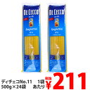 ディチェコ No.11 スパゲッティーニ 500g×24袋 / パスタ DE CECCO 業務用『送料無料(