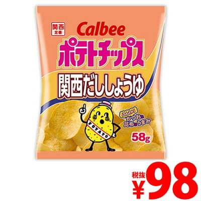 カルビー ポテトチップス 関西だししょうゆ