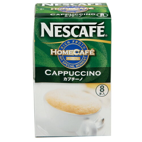 ネスレ ネスカフェ ホームカフェ カプチーノ 8本 (通常328円→228円税込)【合計￥2400以上送料無料！】