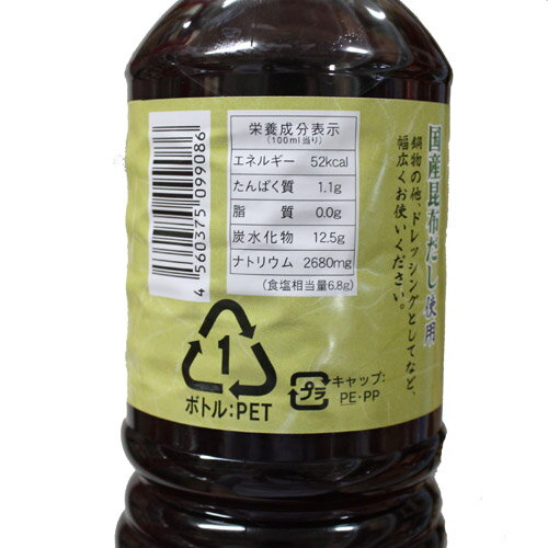 ニッショウ 昆布ぽん酢 1000ml