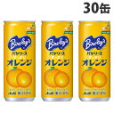 アサヒ バヤリース すっきりオレンジ 245g×30缶 缶 ジュース オレンジ フルーツ 1