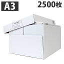 コピー用紙 A3 2500枚 高白色(500枚×5冊) 印刷用紙 白紙 用紙 A3サイズ PPC用紙 OA用紙『送料無料(一部地域除く)』