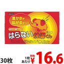 【使用期限：20.12.31】オカモト 貼らないカイロ 快温くん レギュラー 30枚入り（10枚入り×3パック）