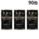 ダイドー デミタスコーヒー BLACK150g 90缶 缶コーヒー コーヒー 珈琲 缶飲料 無糖 飲料 ソフトドリンク 缶ジュース 送料無料 一部地域除く 