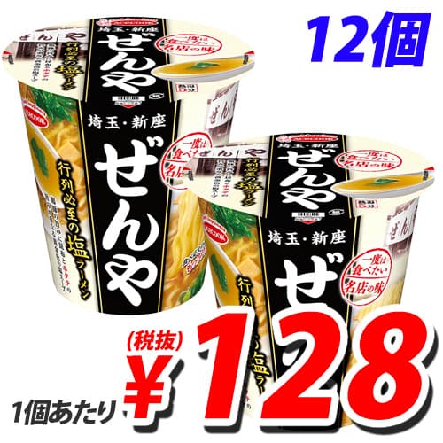 【賞味期限：18.02.22】エースコック 名店の味ぜんや行列必至塩ラーメン 90g×12個