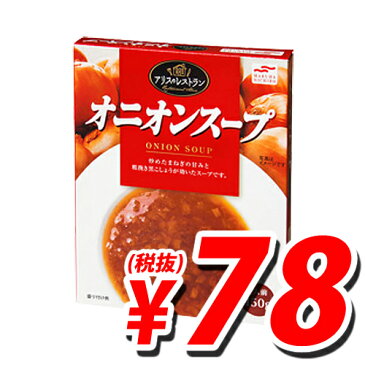 【賞味期限：18.10.05】マルハニチロ アリスのレストラン オニオンスープ 150g