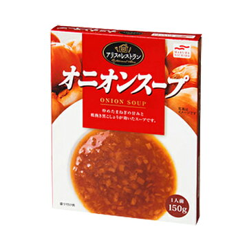 【賞味期限：18.10.05】マルハニチロ アリスのレストラン オニオンスープ 150g