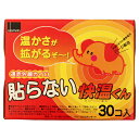 オカモト 快温くん 貼らないカイロ レギュラー 30枚入 使い捨てカイロ 使い捨て カイロ 寒さ対策 温熱用品 貼らない 手持ち