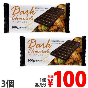 ドウシシャ 板チョコ ダーク 100g×3個