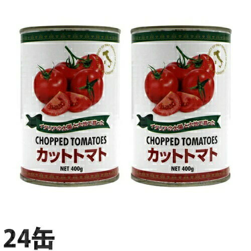 『賞味期限：24.08.30』カットトマト缶 400g×24缶のサムネイル