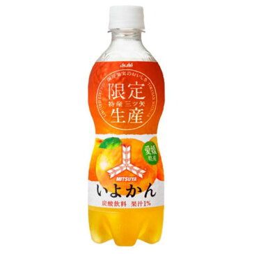 【賞味期限：20.09.20】アサヒ飲料 特産三ツ矢 愛媛県産いよかん 460ml×24本