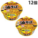 日清 チキンラーメンの油そば 100g×12個　889円 +ポイント など【楽天市場/よろずやマルシェ】※3,980円以上送料無料