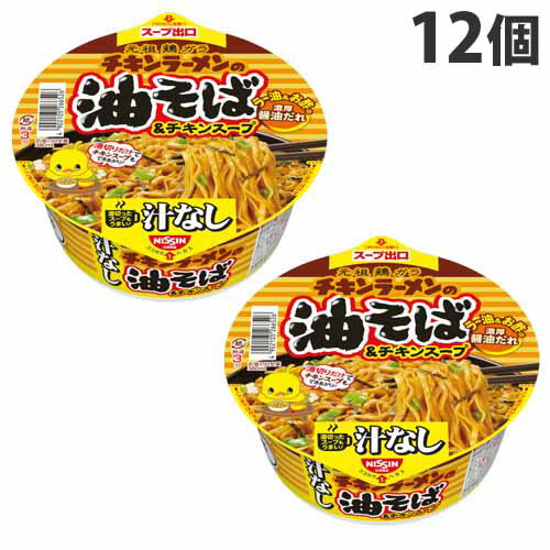 日清　764円 チキンラーメンの油そば 100g×12個  +ポイント 『賞味期限：22.07.28』  【楽天市場/よろずやマルシェ】※3,980円以上送料無料 など 他商品も掲載の場合あり