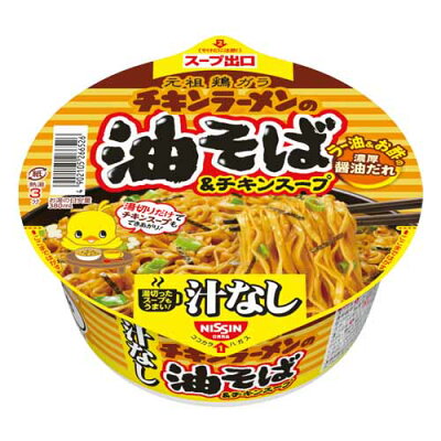 よろずやマルシェ 『賞味期限:22.07.28』 日清 チキンラーメンの油そば 100g×12個 食品 即席 カップ麺 ラーメン カップラーメン チキンラーメン 画像2