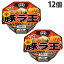 日清食品 980円 辛豚ラ王 128g×12個 『賞味期限間近』 +ポイント など【楽天市場/よろずやマルシェ】※3,980円以上送料無料 日清食品 980円 辛豚ラ王 128g×12個 『賞味期限間近』 +ポイント など【楽天市場/よろずやマルシェ】※3,980円以上送料無料