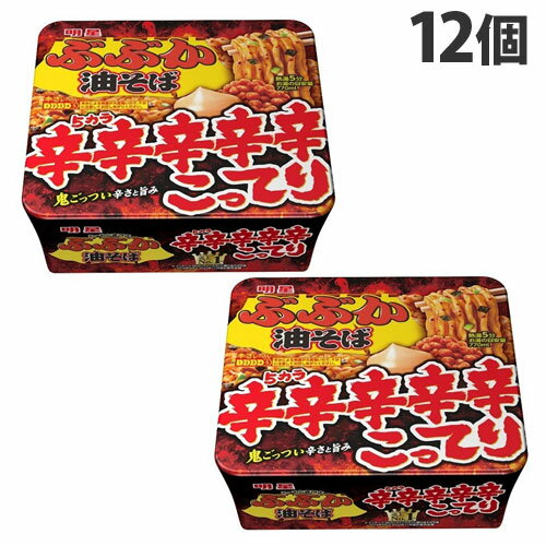 明星　980円 ぶぶか 油そば 辛辛辛辛辛こってり 163g×12個 『賞味期限：22.01.27』  +ポイント など【楽天市場/よろずやマルシェ】※3,980円以上送料無料