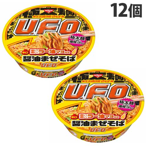 日清　798円+ポイント 賞味期限間近 焼そばU.F.O. 濃い濃いラー油マヨ付き 醤油まぜそば 112g×12個 など【楽天市場/よろずやマルシェ】※3,980円以上送料無料