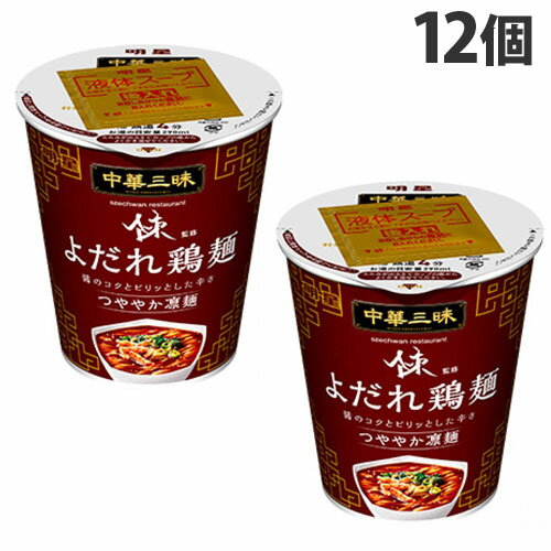 明星 中華三昧 タテ型 スーツァンレストラン陳 よだれ鶏麺 64g×12個　1,270円 +ポイント など【楽天市場/よろずやマルシェ】※3,980円以上送料無料