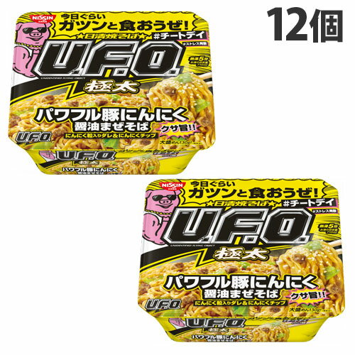 日清食品　1,270円 +ポイント   UFO カップ焼そば『賞味期限：22.08.10』焼きそばU.F.O. 大盛 パワフル豚にんにく醤油まぜそば 167g×12個【楽天市場/よろずやマルシェ】※3,980円以上送料無料 など 他商品も掲載の場合あり