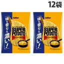 『賞味期限：22.10.31』カルビー スーパーポテト コーンバター味 66g×12袋