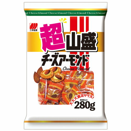 三幸製菓　298円 超山盛 チーズアーモンド 280g +ポイント 『賞味期限：23.01.12』 【楽天市場/よろずやマルシェ】※3,980円以上送料無料 など 他商品も掲載の場合あり