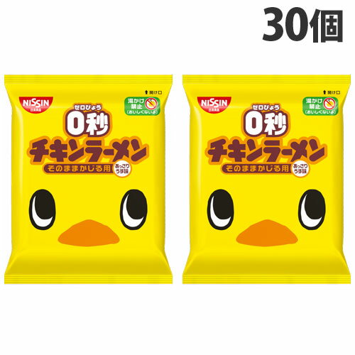 0秒チキンラーメン　2,235円 75g×30袋 日清食品  『賞味期限：23.06.25』 +ポイント 【楽天市場/よろずやマルシェ】※3,980円以上送料無料 など 他商品も掲載の場合あり