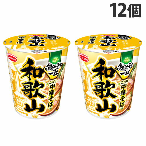 エースコック　990円 +ポイント 『賞味期限：23.09.13』 飲み干す一杯 和歌山 こってり中華そば 67g×12個 【楽天市場/よろずやマルシェ】※3,980円以上送料無料 など 他商品も掲載の場合あり