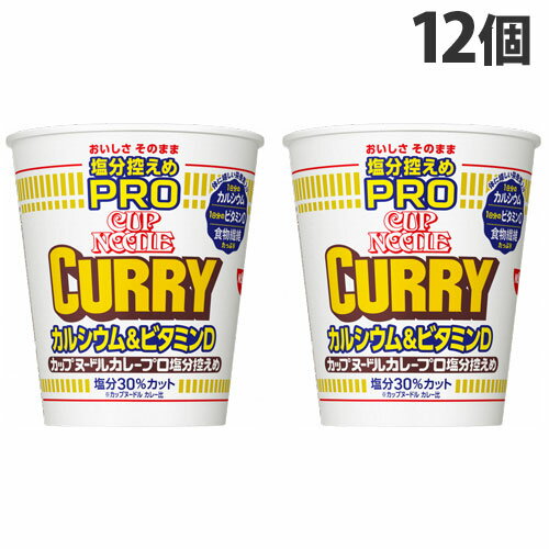 『賞味期限：23.10.03』日清食品 カップヌードル 塩分控えめPRO 1日分のカルシウム＆ビタミンD カレー 86g×12個のサムネイル