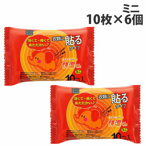 カイロ 貼る ミニ 10枚入 6個 オカモト 快温くん