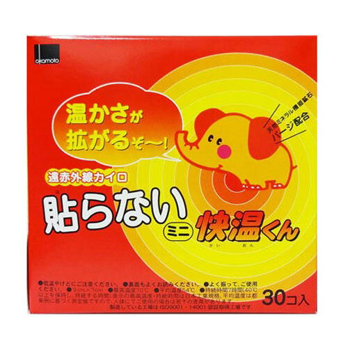 カイロ 貼らない ミニ 30枚入×3個 オカモ...の紹介画像2