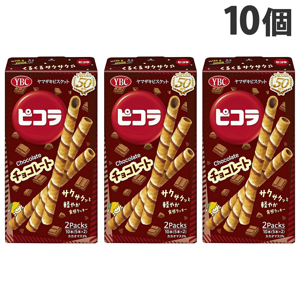 楽天市場】お菓子 ピコラ（スイーツ・お菓子）の通販