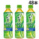 『4月30日15時まで期間限定価格』『賞味期限：24.06.30』伊藤園 お～いお茶 カテキン緑茶  ...