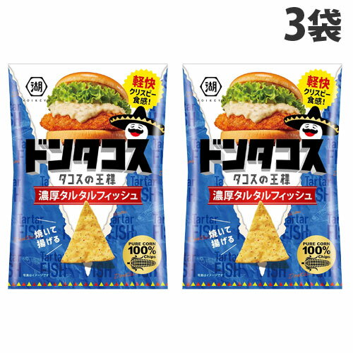 『賞味期限：25.03.31』湖池屋 ドンタコス 濃厚タルタルフィッシュ 63g×3袋のサムネイル