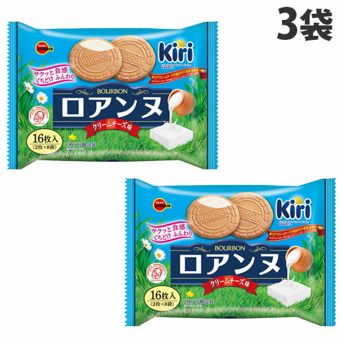 『賞味期限：25.09.30』ブルボン ロアンヌ kiriクリームチーズ味 16枚入×3袋のサムネイル