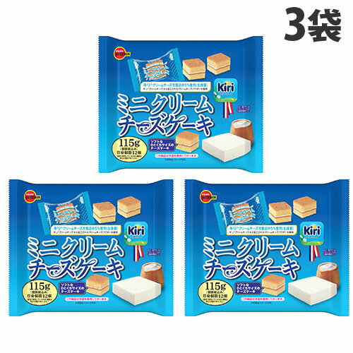 楽天よろずやマルシェ『賞味期限：26.03.23』kiri ブルボン ミニクリームチーズケーキ 115g 3袋