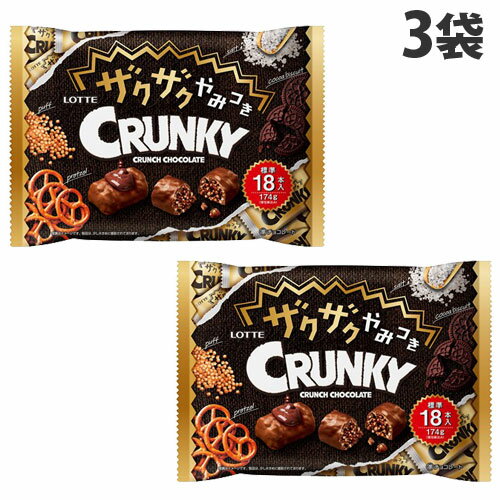 『賞味期限：25.06.30』クランキー シェアパック ザクザクやみつき ロッテ 174g×3袋のサムネイル