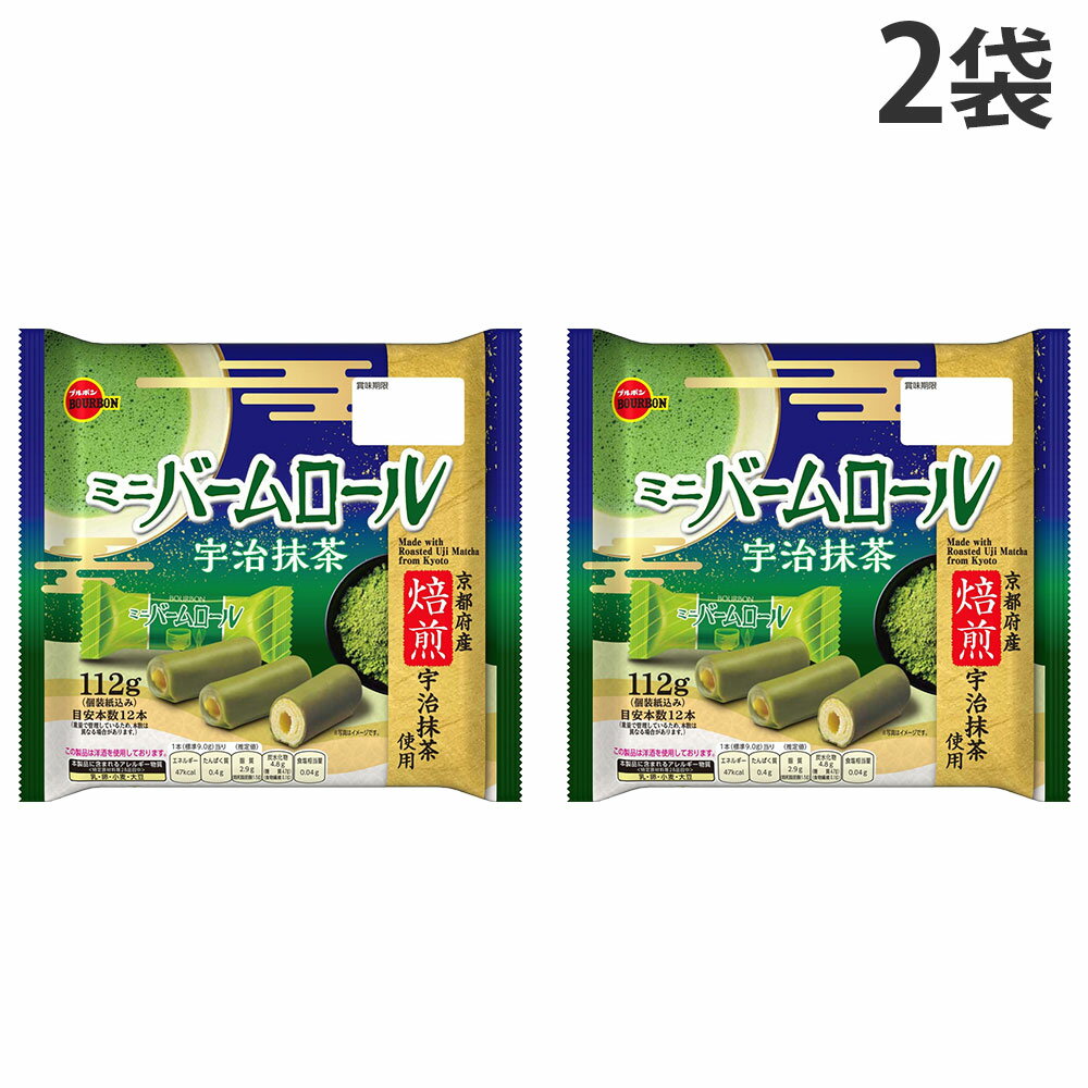 『賞味期限：26.07.06』ミニバームロール 宇治抹茶 ブルボン 112g 2袋