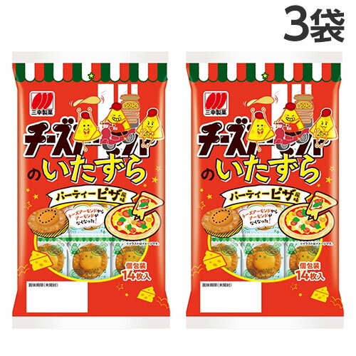 『賞味期限：25.04.25』三幸製菓 チーズのいたずら パーティーピザ風味 14枚入×3袋のサムネイル