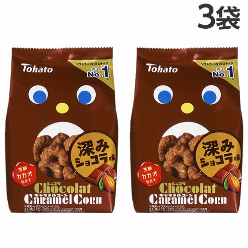『賞味期限：27.09.04』東ハト ショコラキャラメルコーン 深みショコラ味 65g×3袋のサムネイル