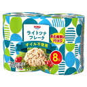 『賞味期限:27.05.01』ライトツナフレーク オイル不使用 70g 8缶シュリンク 宝幸