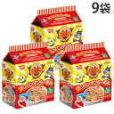 『賞味期限:25.09.15』アンパンマンらーめん あっさりしょうゆ味 3食入 9袋 日清食品 袋麺
