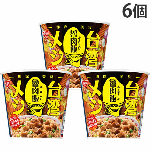 『賞味期限：25.09.03』台湾メシ ルー