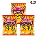 『賞味期限:25.09.30』ポテトチップス コンソメパンチ350% カルビー 52g 3袋