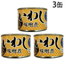 『賞味期限:28.01.31』いわし味噌煮 150g 3缶 缶詰 ニッスイ