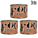 『賞味期限:28.01.31』いわし煮付 150g 3缶 缶詰 ニッスイ