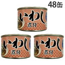 『賞味期限:28.01.31』いわし煮付 150g 48缶 缶詰 ニッスイ『送料無料(一部地域除く)』