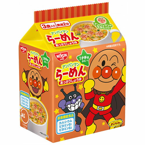『賞味期限：25.12.11』アンパンマンらーめん あっさりしょうゆ味 3食入 日清食品 袋麺