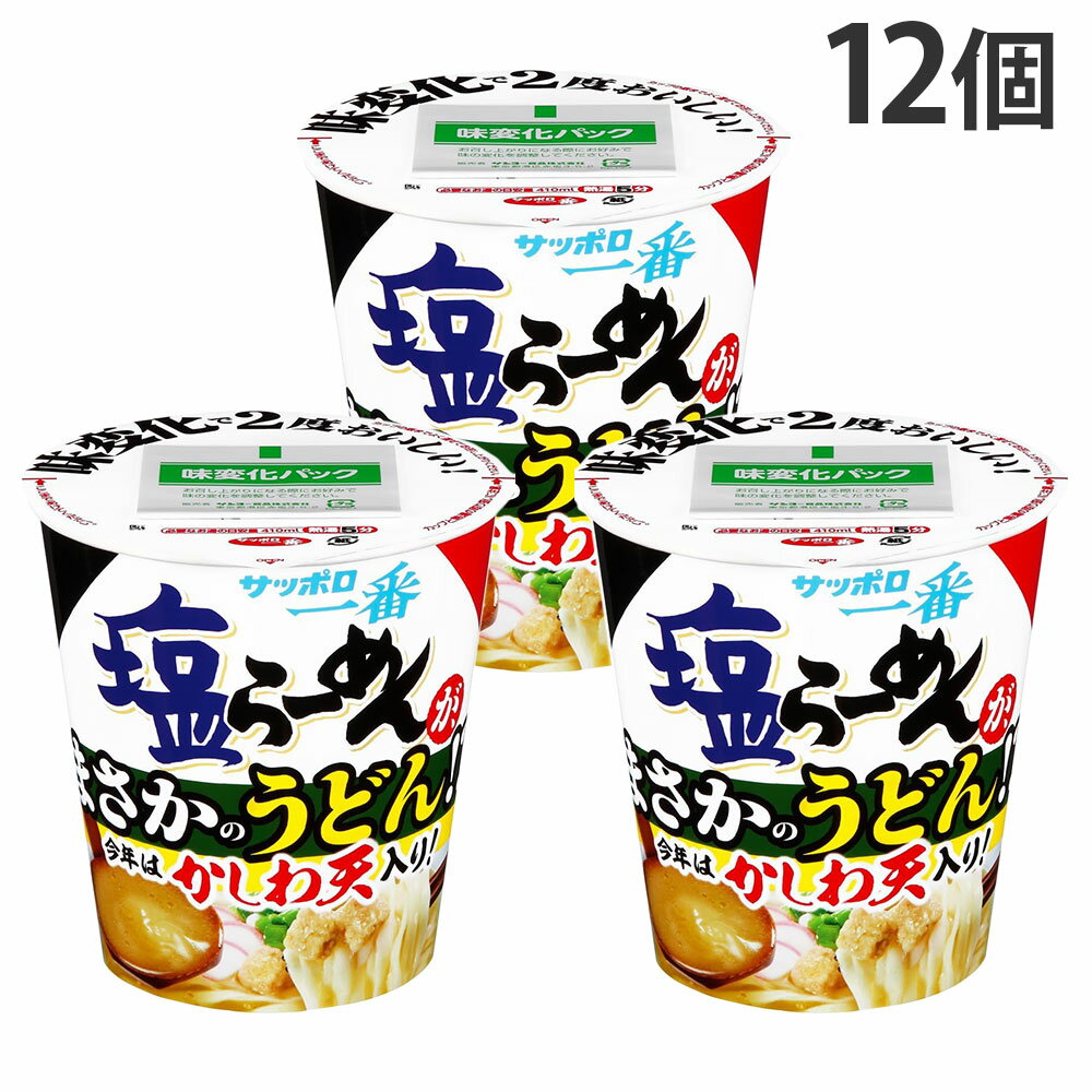 『賞味期限：26.05.24』サッポロ一番 塩らーめん まさかのうどん 90g 12個 タテビッグ サンヨー食品...